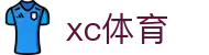 xc体育-一球定乾坤一投显英雄_xc sports